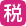 成都税务筹划